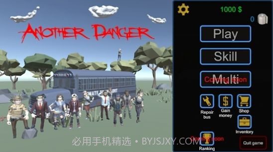 另一个危险截图3 另一个危险截图3