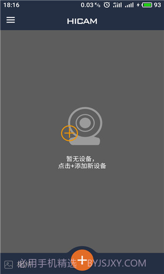 HICAM V1.0.3 截图1 HICAM V1.0.3 截图1