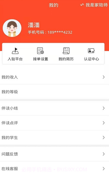 朔文伴读截图4 朔文伴读截图4