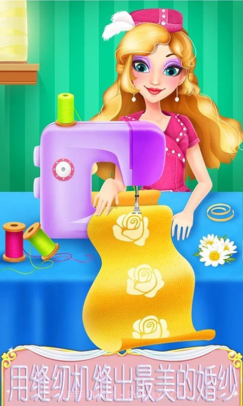 梦幻公主婚纱店截图2 梦幻公主婚纱店截图2