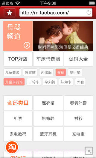 淘宝特卖截图3 淘宝特卖截图3