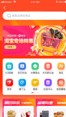 优品利购截图3 优品利购截图3