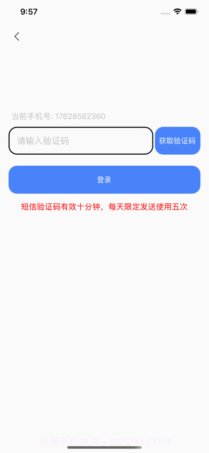 小诺看宝宝截图2 小诺看宝宝截图2