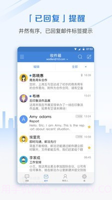 邮洽邮箱截图5 邮洽邮箱截图5