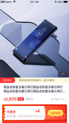 优品利购截图1 优品利购截图1