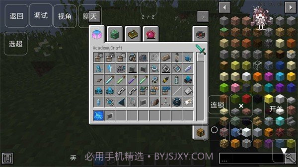 我的世界低配超能力版截图3