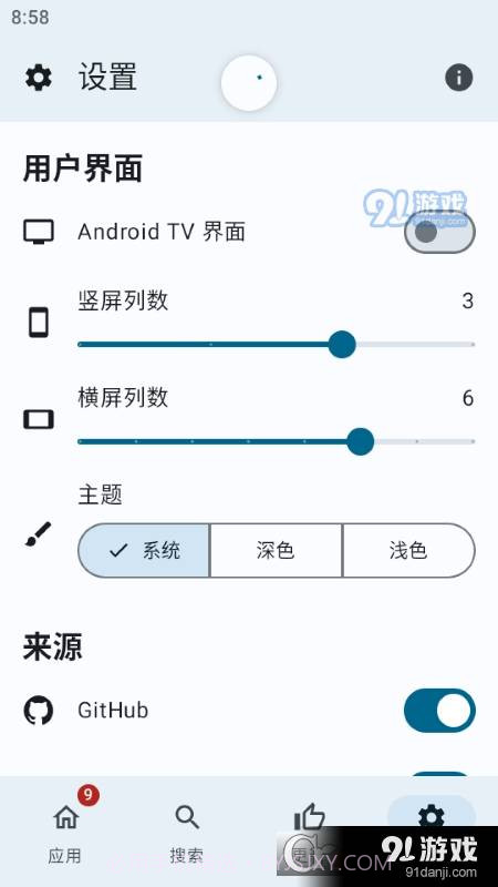 APKUpdater中文版截图3 APKUpdater中文版截图3