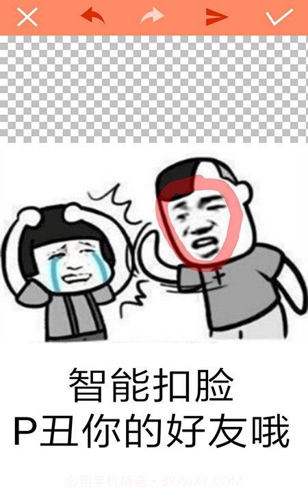 手机暴走p图截图1 手机暴走p图截图1