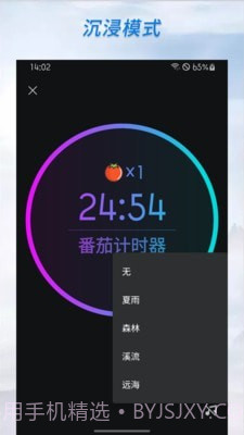 计时器倒计时截图5 计时器倒计时截图5