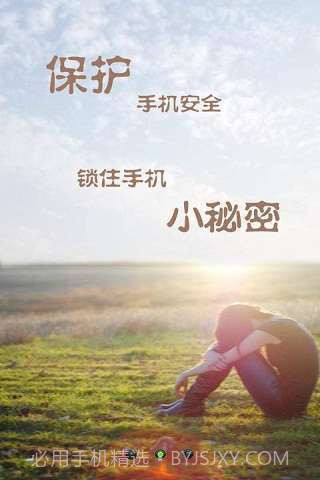 手机控秘书截图4