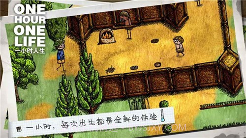 全村的希望截图2