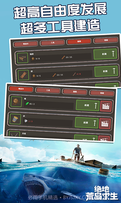 绝地荒岛求生截图5