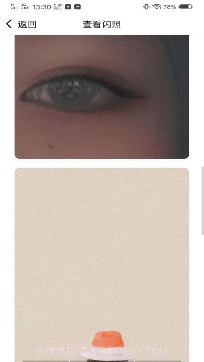 闪照获取最新版本截图2