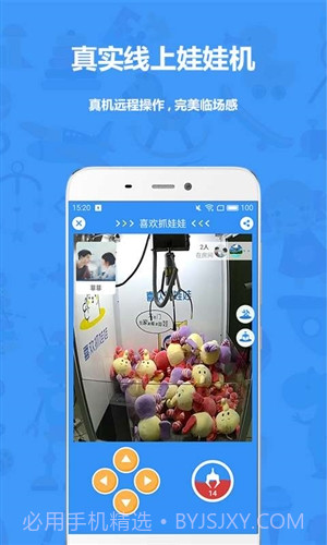 萌物捕手截图4 萌物捕手截图4