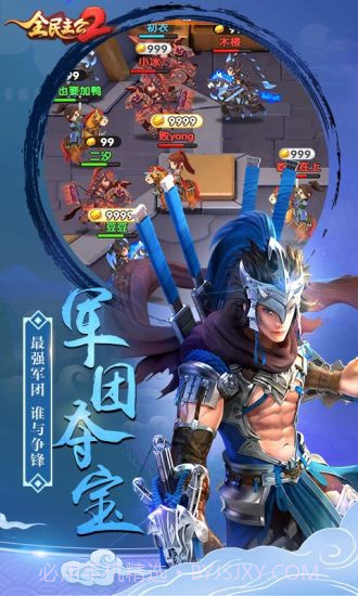 全民主公2截图4 全民主公2截图4