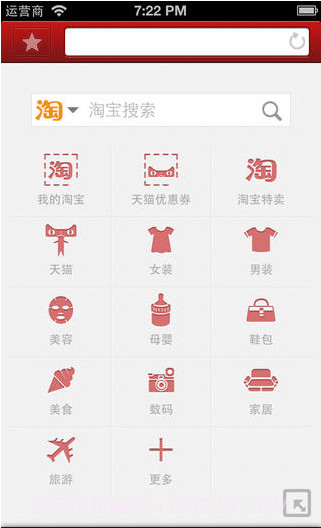 淘宝特卖截图5 淘宝特卖截图5