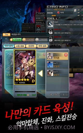 恶魔制造者截图4