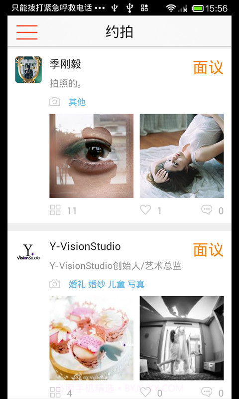 约拍截图1 约拍截图1