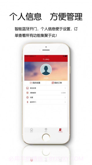 住我家截图3 住我家截图3