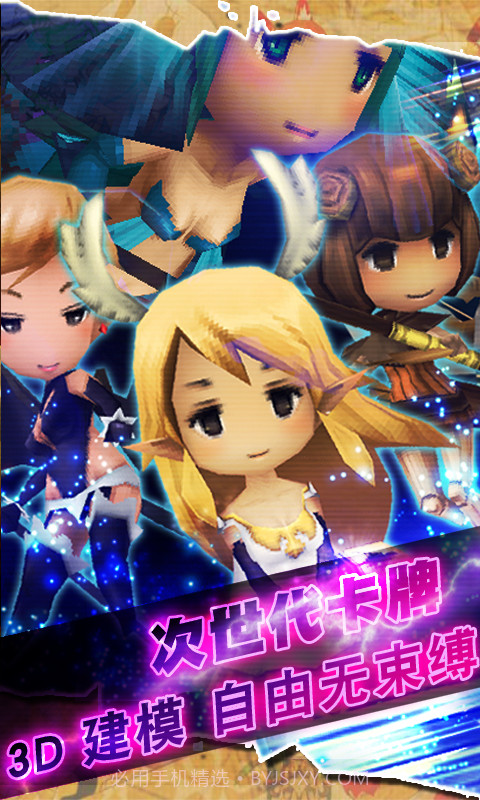 进击的怪兽3D截图1