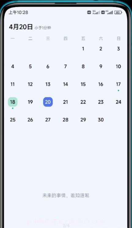 读记截图1 读记截图1