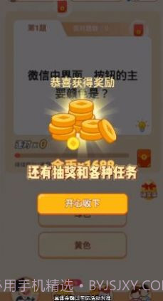 冲顶答题王官方版截图3 冲顶答题王官方版截图3