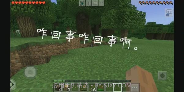 我的世界超诡异版本截图3