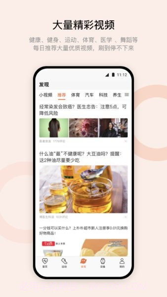 wearfitpro表盘市场截图3 wearfitpro表盘市场截图3