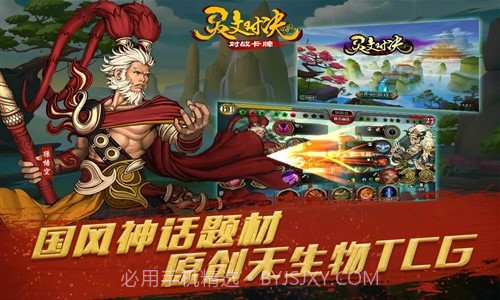 灵文对决截图1 灵文对决截图1