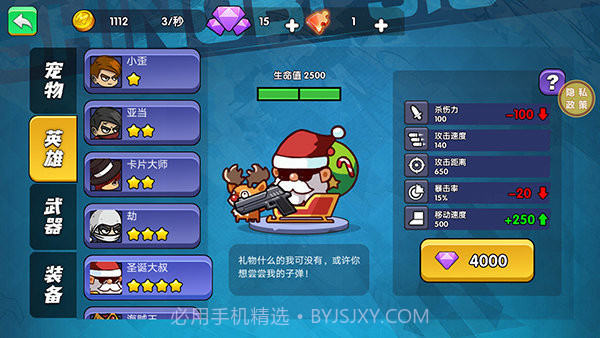 吃鸡大逃亡无限金币版截图2 吃鸡大逃亡无限金币版截图2