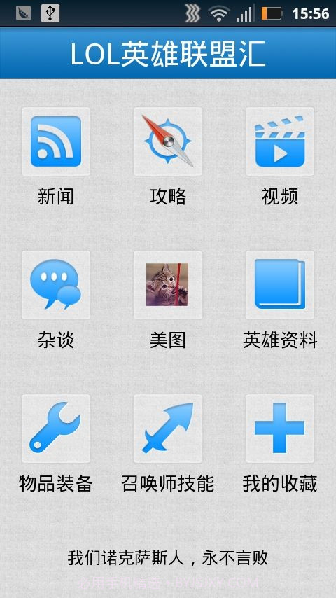 英雄联盟汇截图1