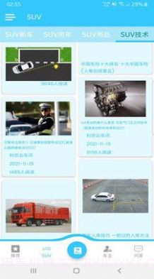 利农云车讯汽车服务截图1 利农云车讯汽车服务截图1