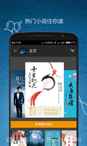 亚马逊Kindle截图4