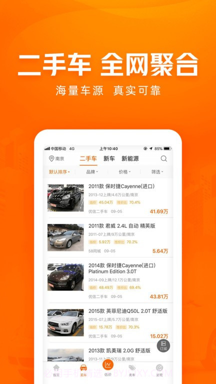 车300二手车估价截图1 车300二手车估价截图1