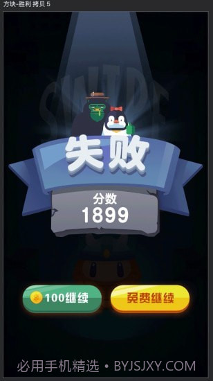 方块碰撞消消消截图2 方块碰撞消消消截图2