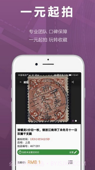 华宇拍卖截图4 华宇拍卖截图4