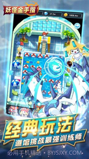 妖怪金手指下载截图1 妖怪金手指下载截图1