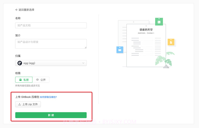 语雀知识库截图1 语雀知识库截图1