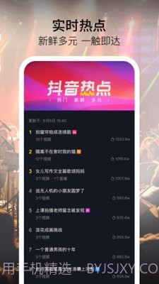 抖音穿袖子截图4 抖音穿袖子截图4