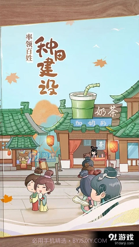 从前有条街手游下载截图2 从前有条街手游下载截图2