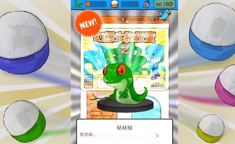 扭蛋机模拟器截图2 扭蛋机模拟器截图2