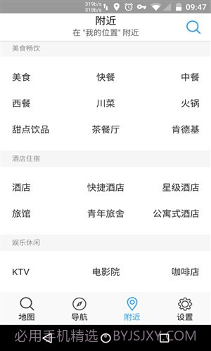 腾讯地图TOS定制版截图2