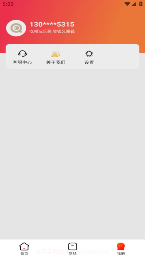 庚好买截图1 庚好买截图1