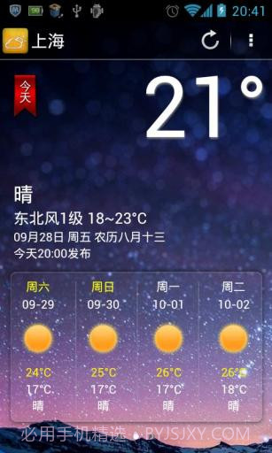 掌上天气截图1 掌上天气截图1