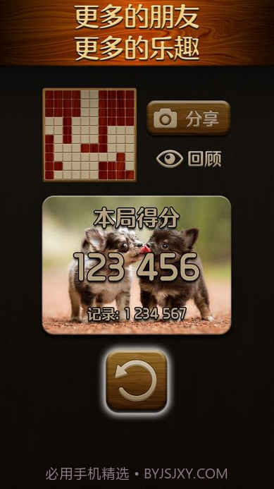 伍迪拼图APP截图2