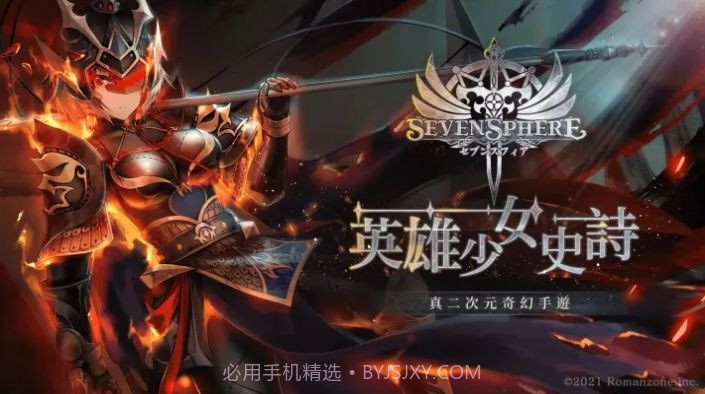 七星传ReRISE截图2 七星传ReRISE截图2