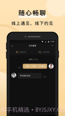 知心一对相亲交友截图4 知心一对相亲交友截图4