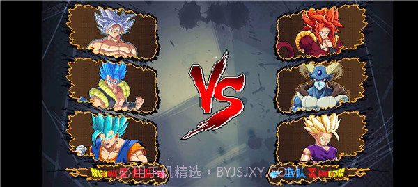 龙珠斗士Z截图3 龙珠斗士Z截图3