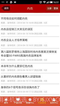 内裤截图1 内裤截图1