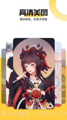最美壁纸截图3 最美壁纸截图3
